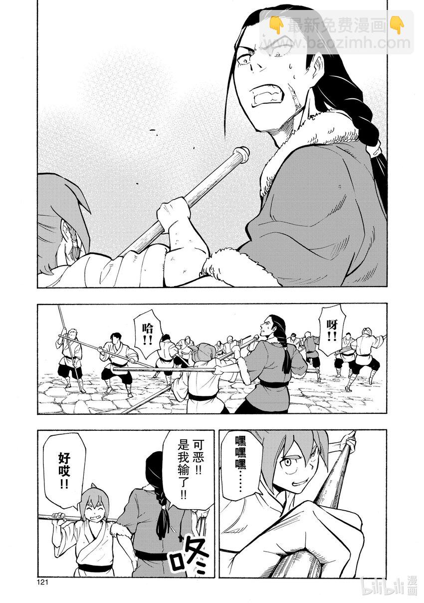 7 第7话10