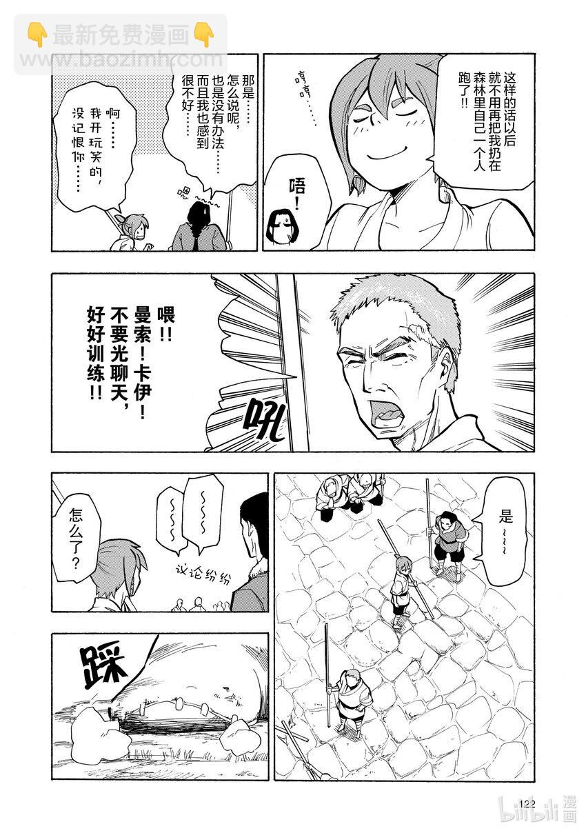 7 第7话11