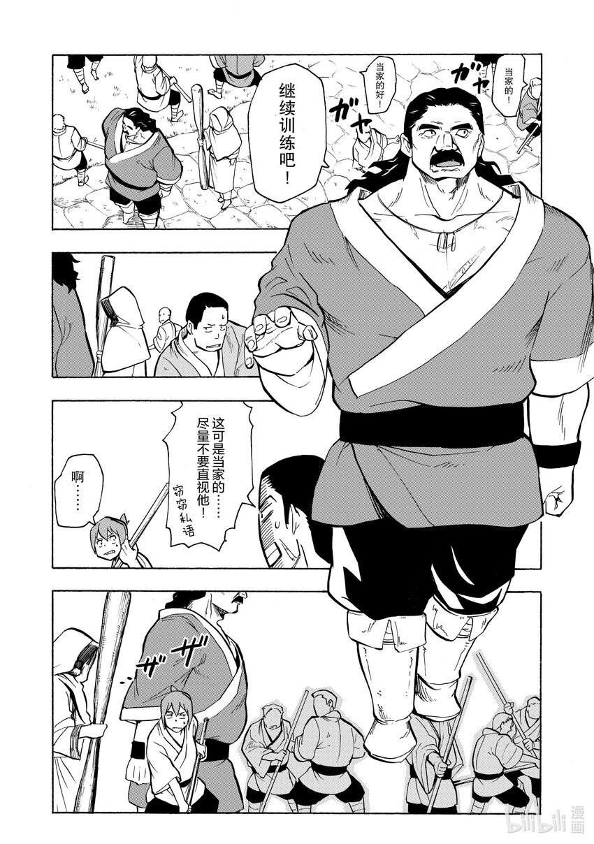 7 第7话12