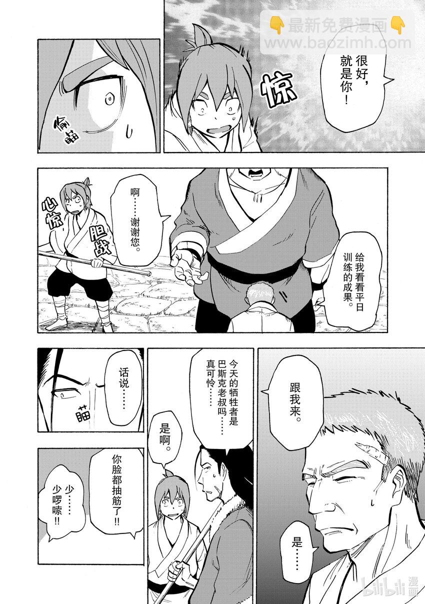 7 第7话13