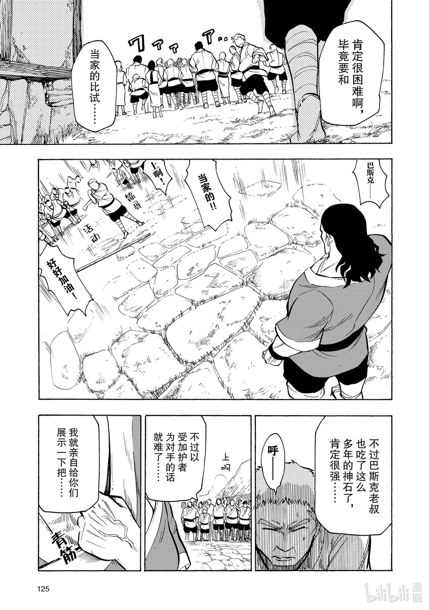 7 第7话14