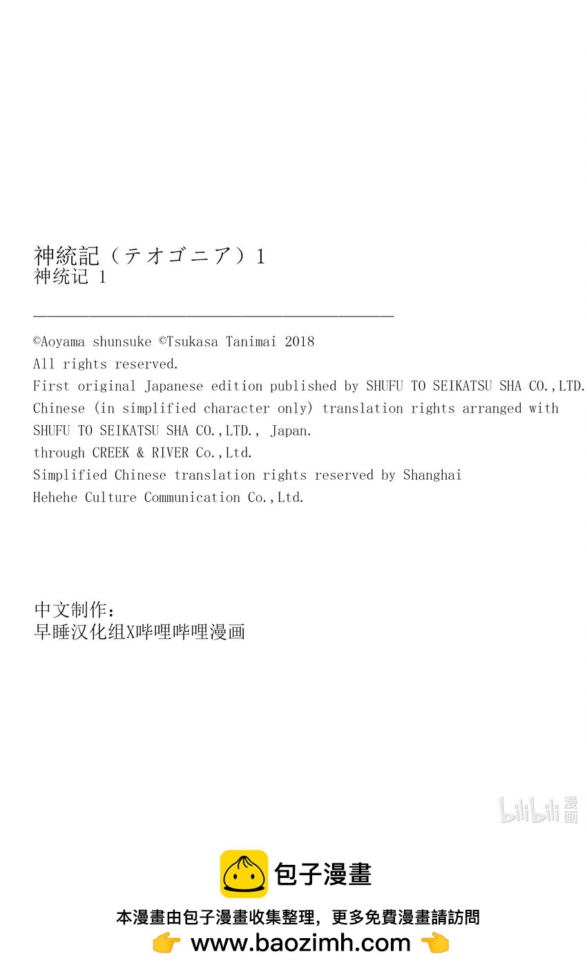 7 第7话17