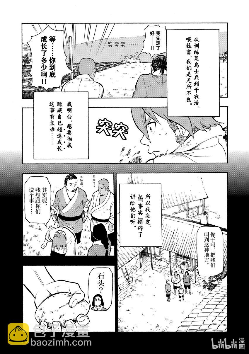 7 第7话2