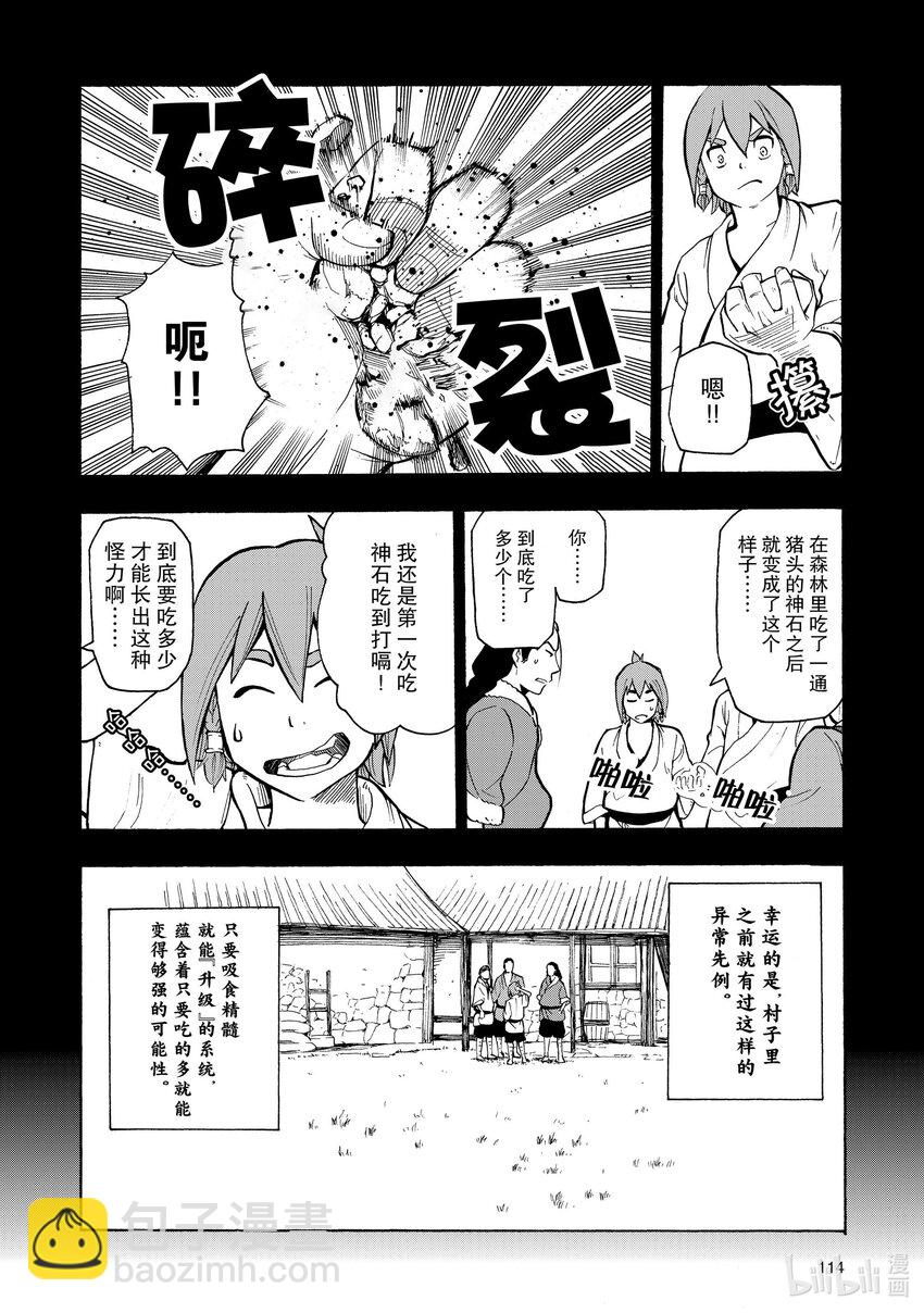 7 第7话3