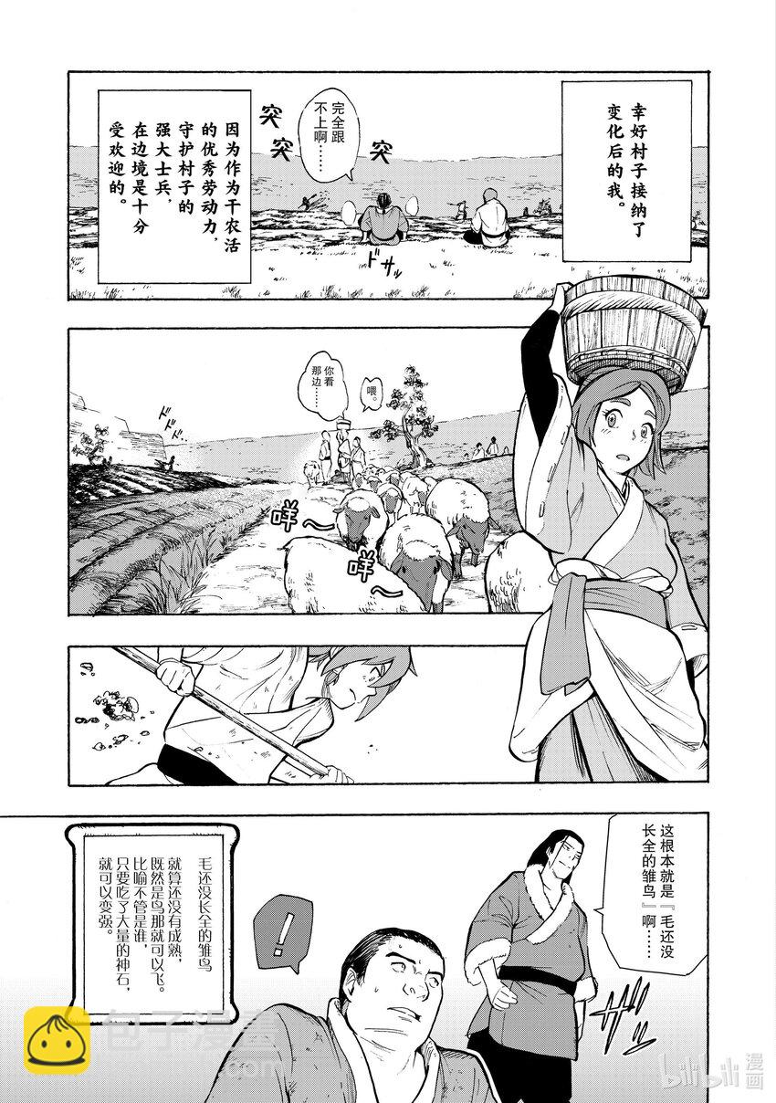 7 第7话4