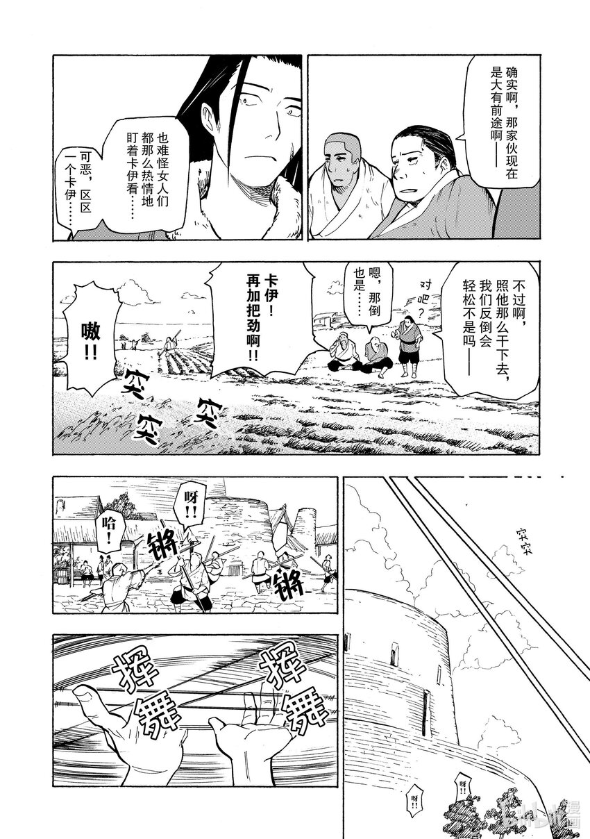 7 第7话5