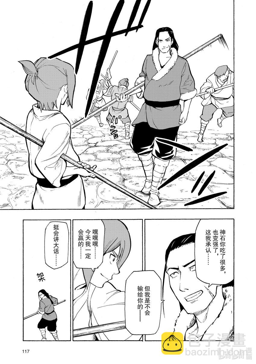 7 第7话6
