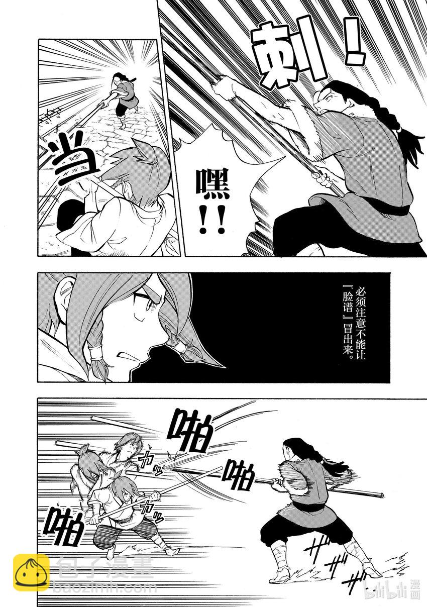 7 第7话7