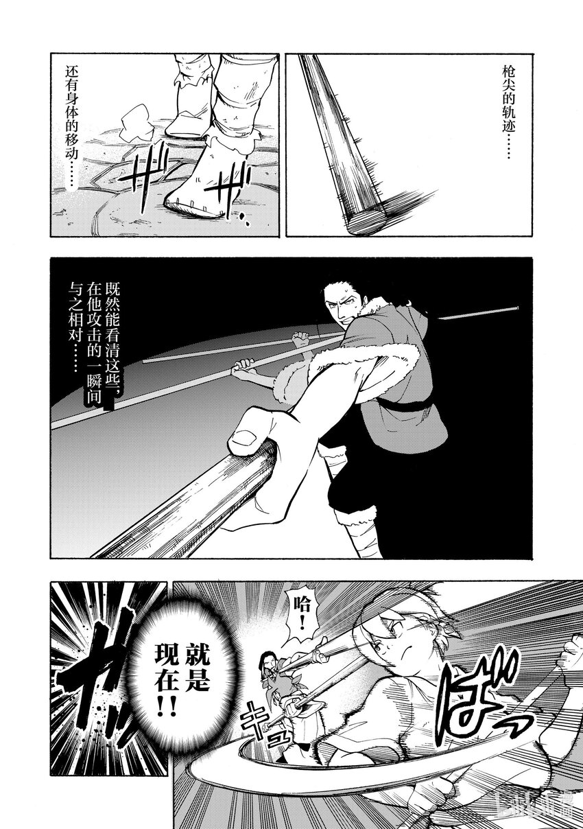 7 第7话9