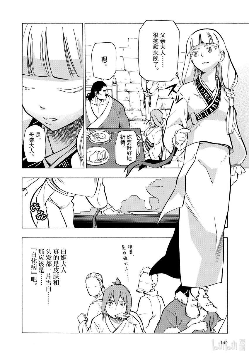 8 第8话13