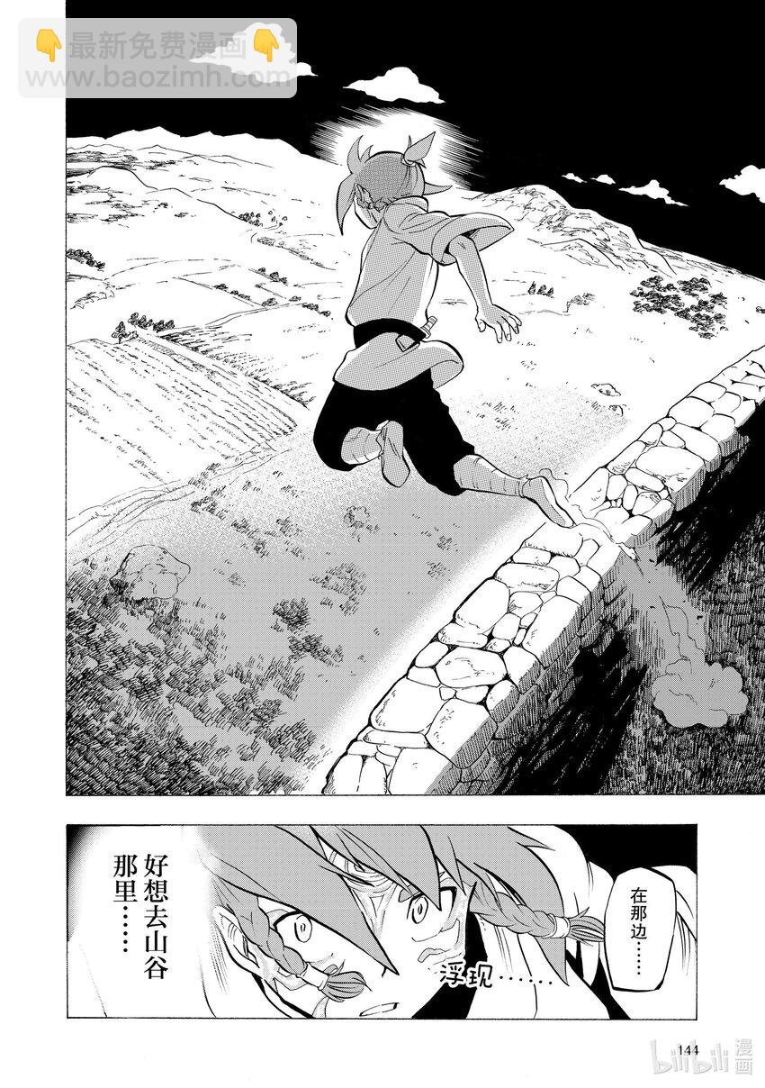 8 第8话17
