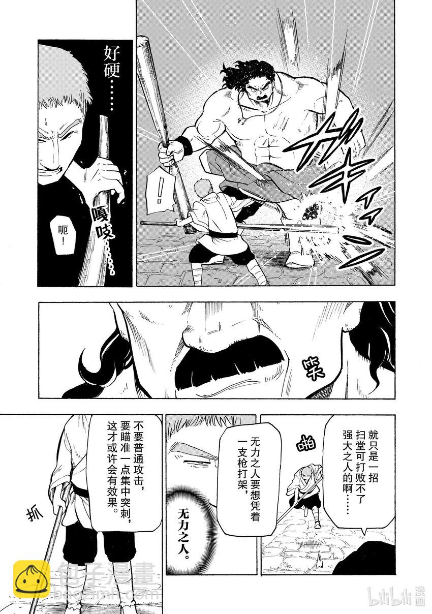 8 第8话4