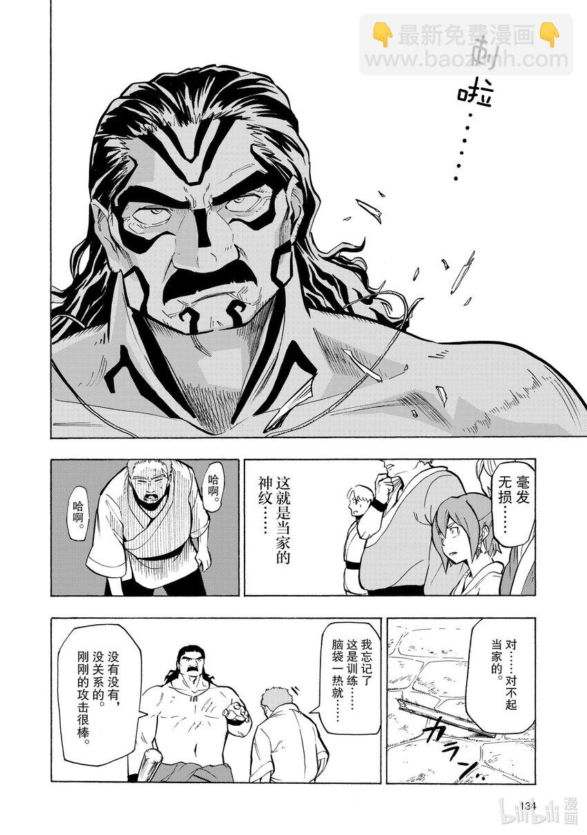 8 第8话7