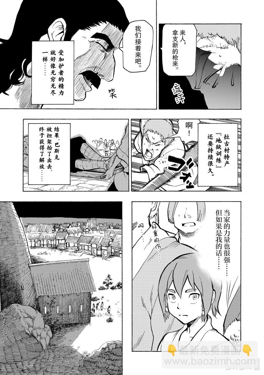 8 第8话8