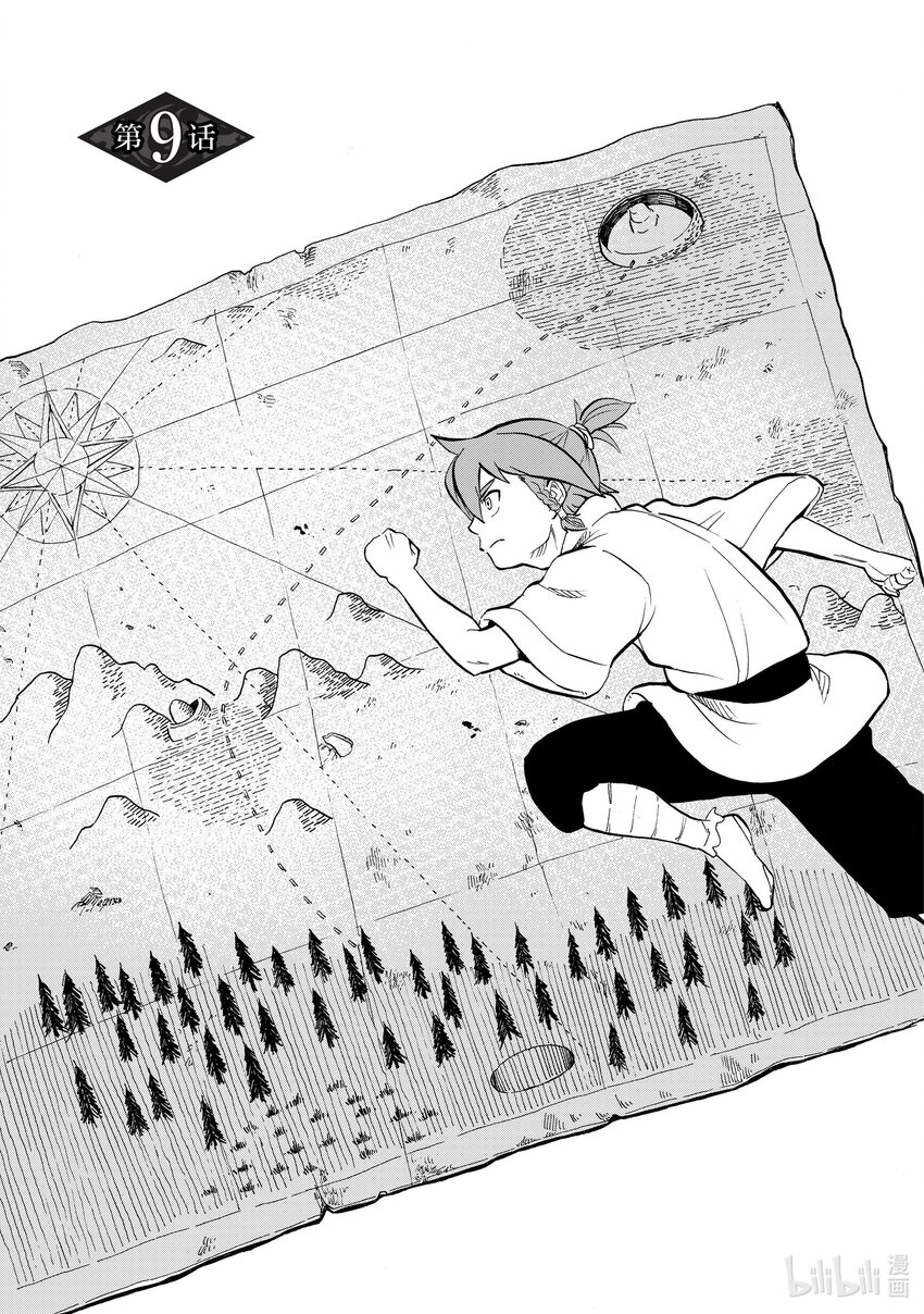 9 第9话0