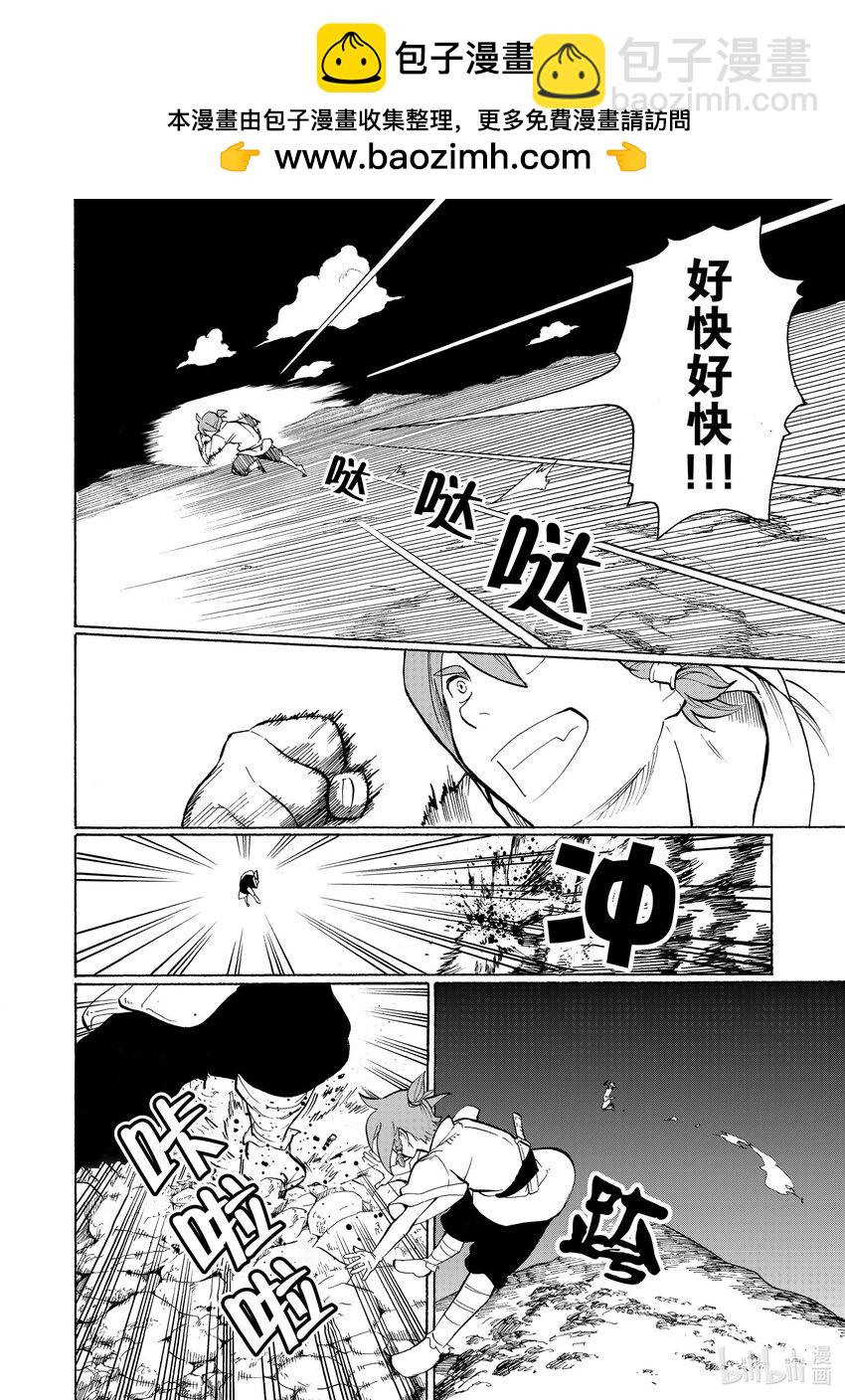 9 第9话1