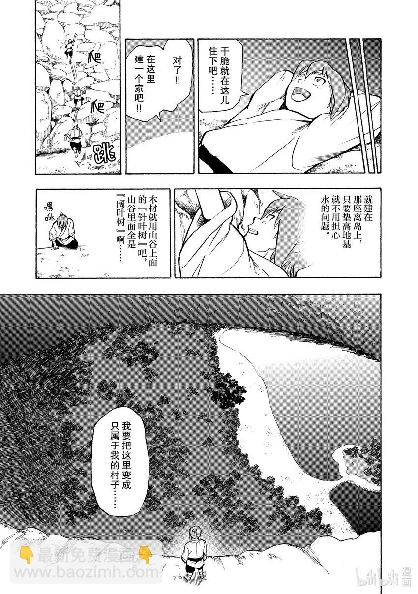 9 第9话10