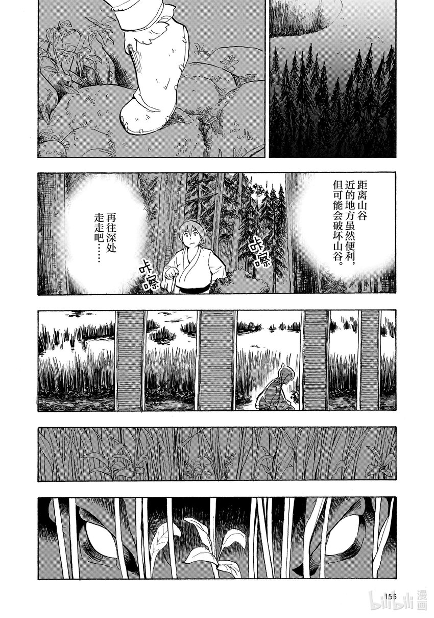 9 第9话11