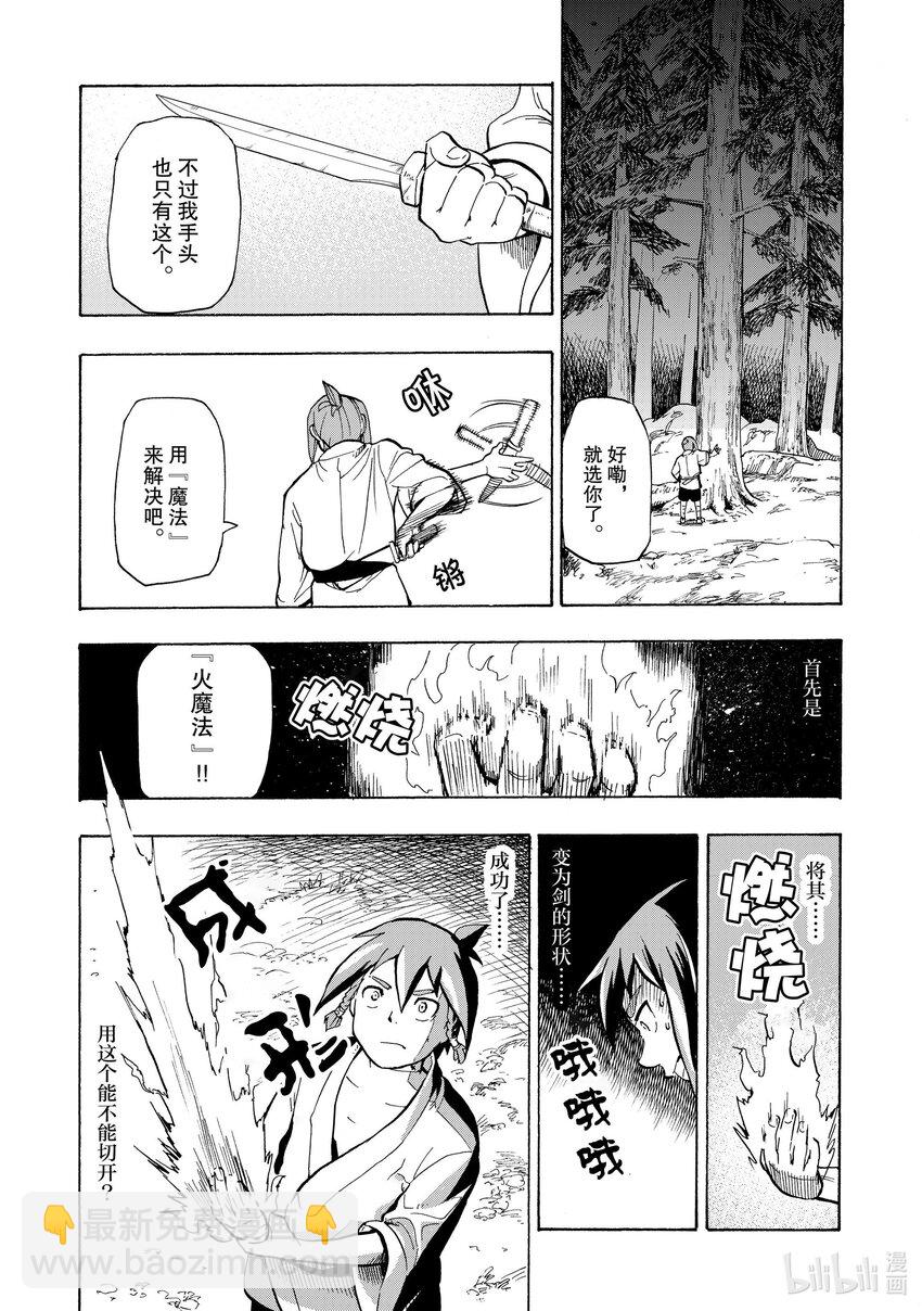 9 第9话12