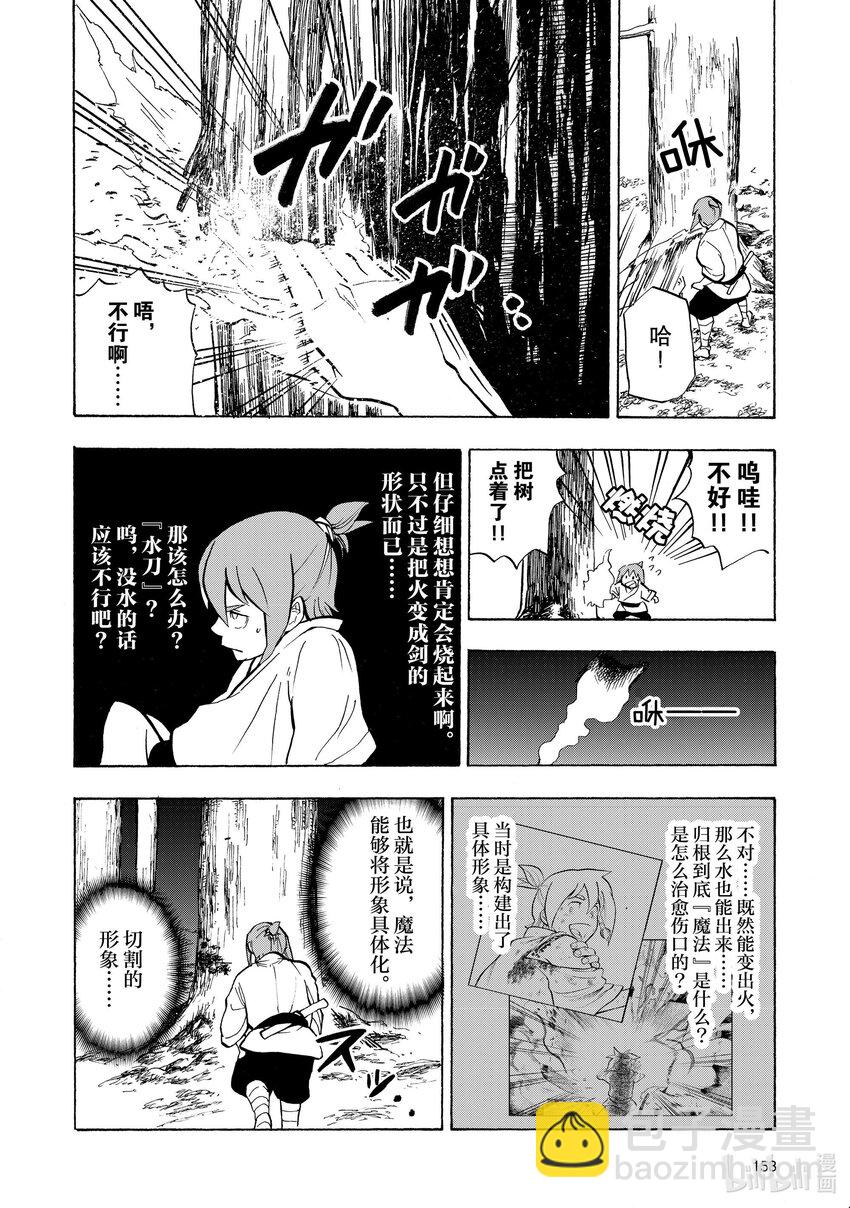 9 第9话13