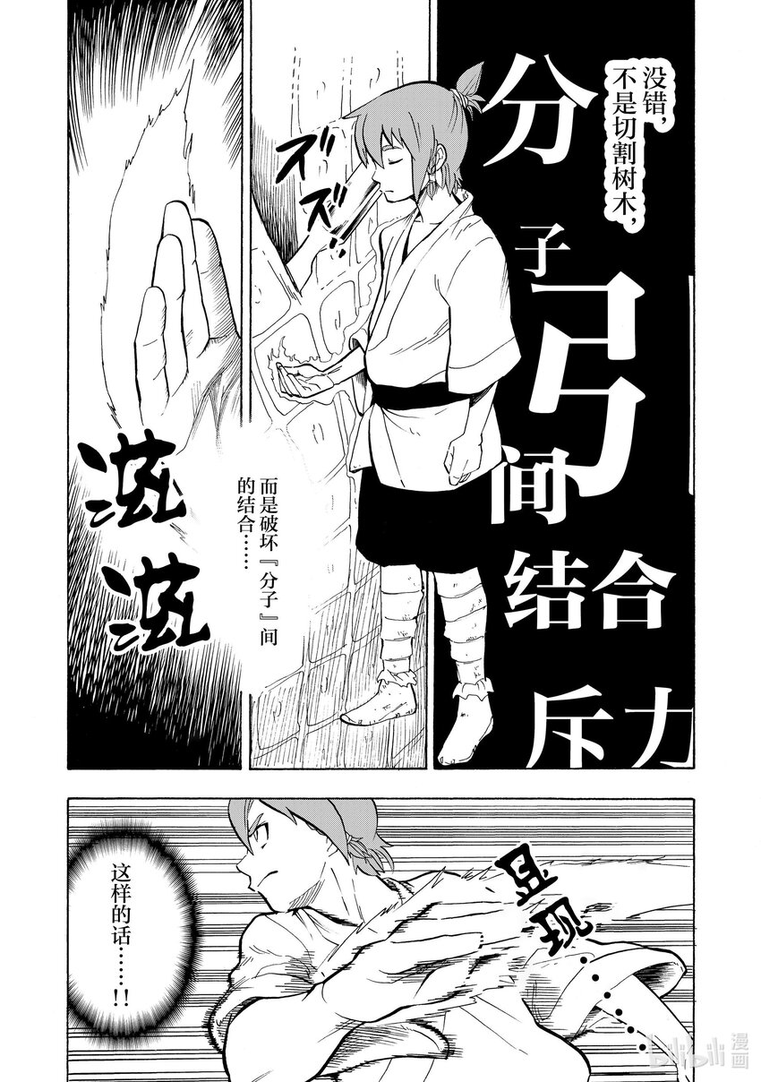 9 第9话14