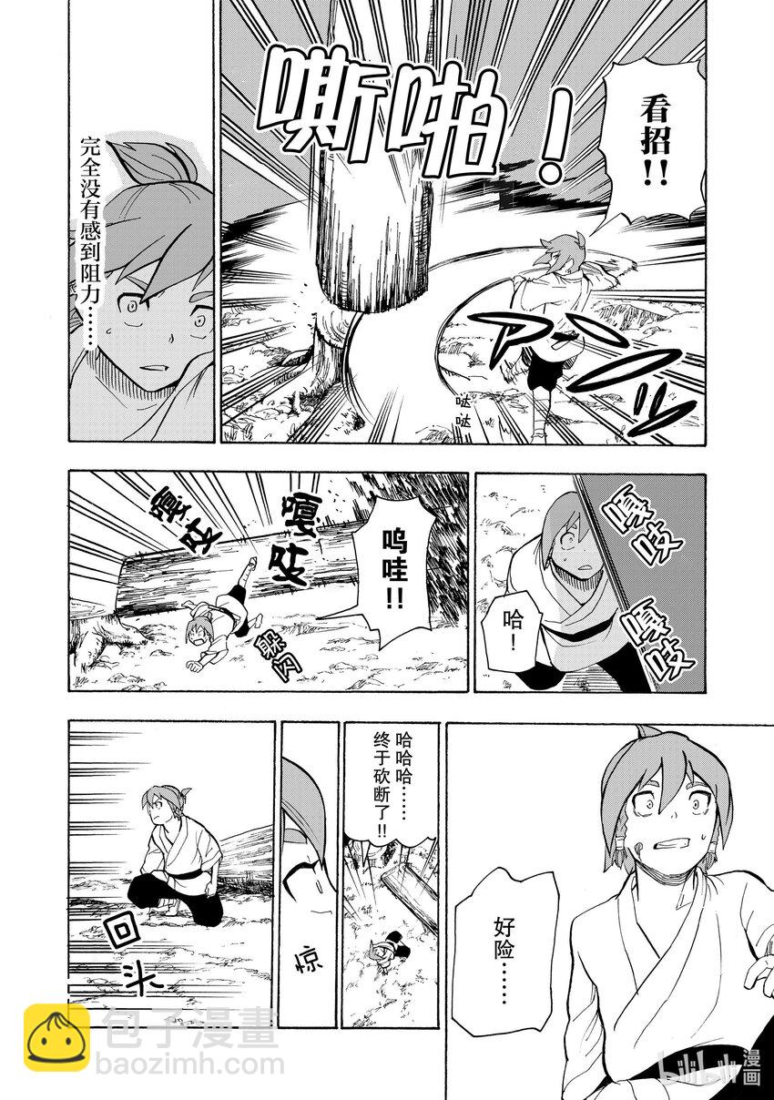 9 第9话15