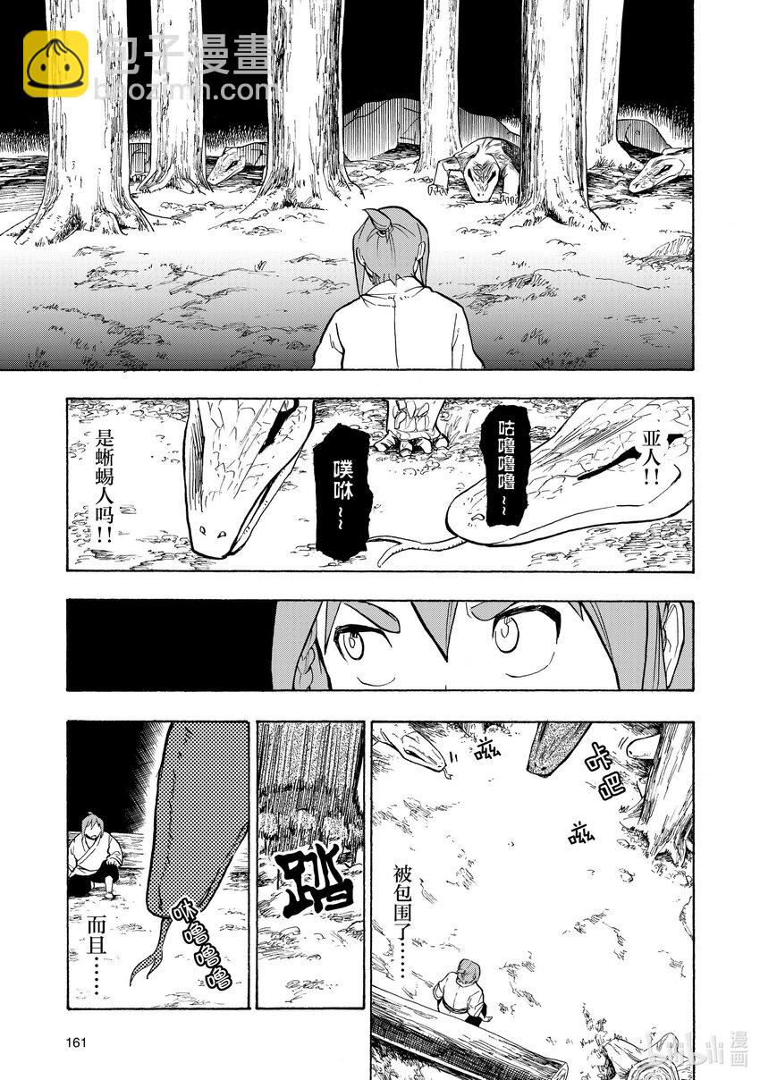 9 第9话16
