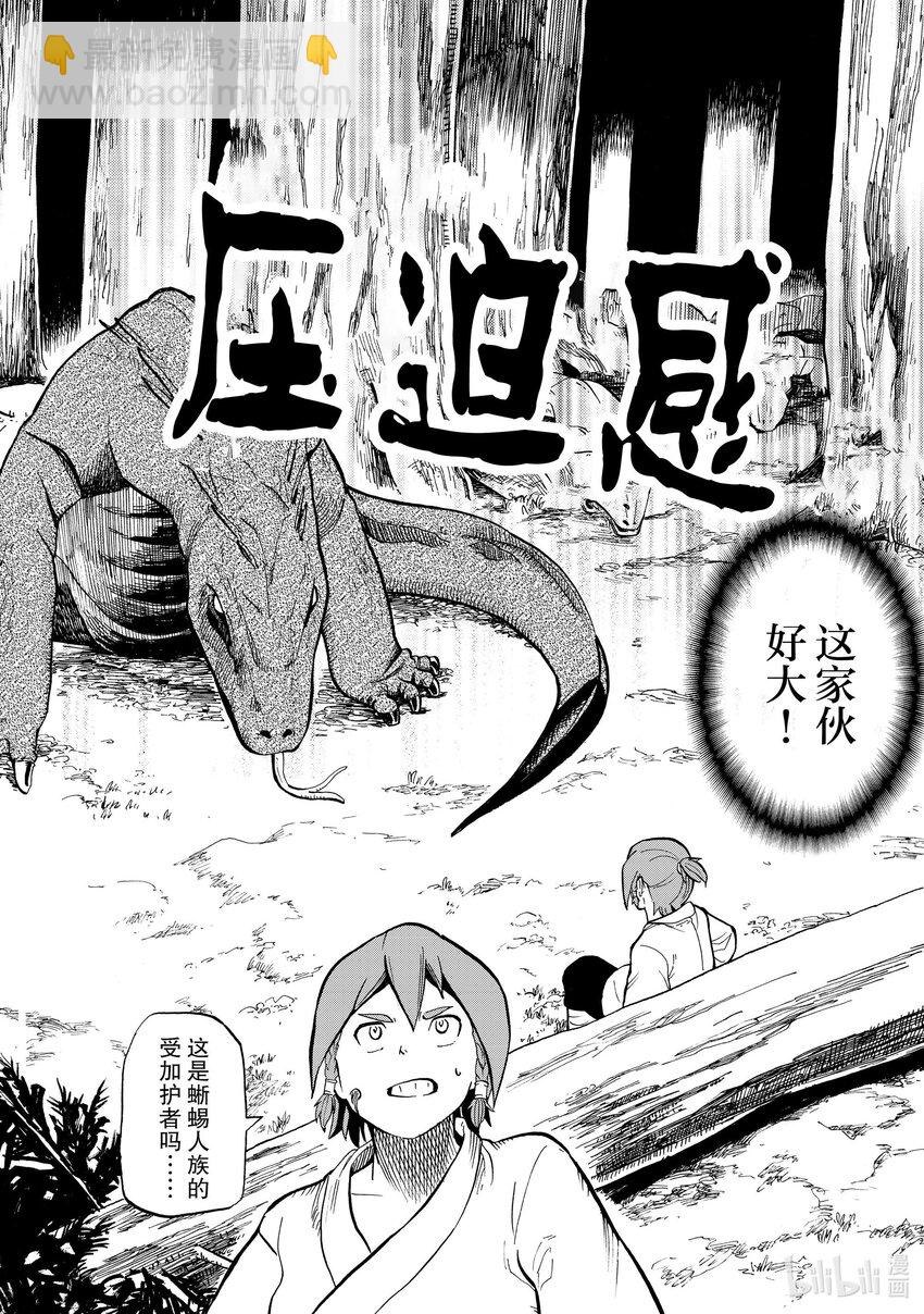 9 第9话17