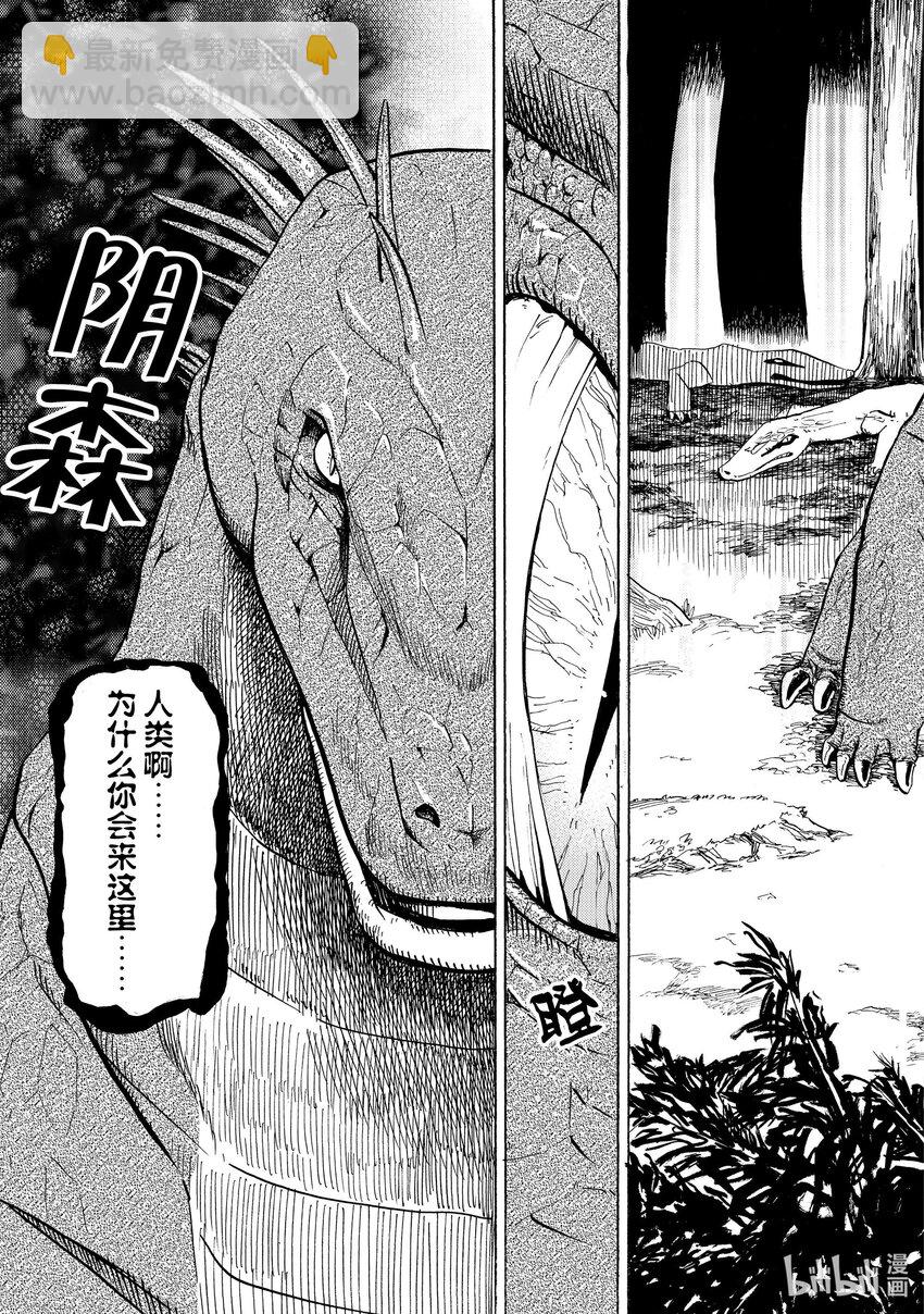 9 第9话18