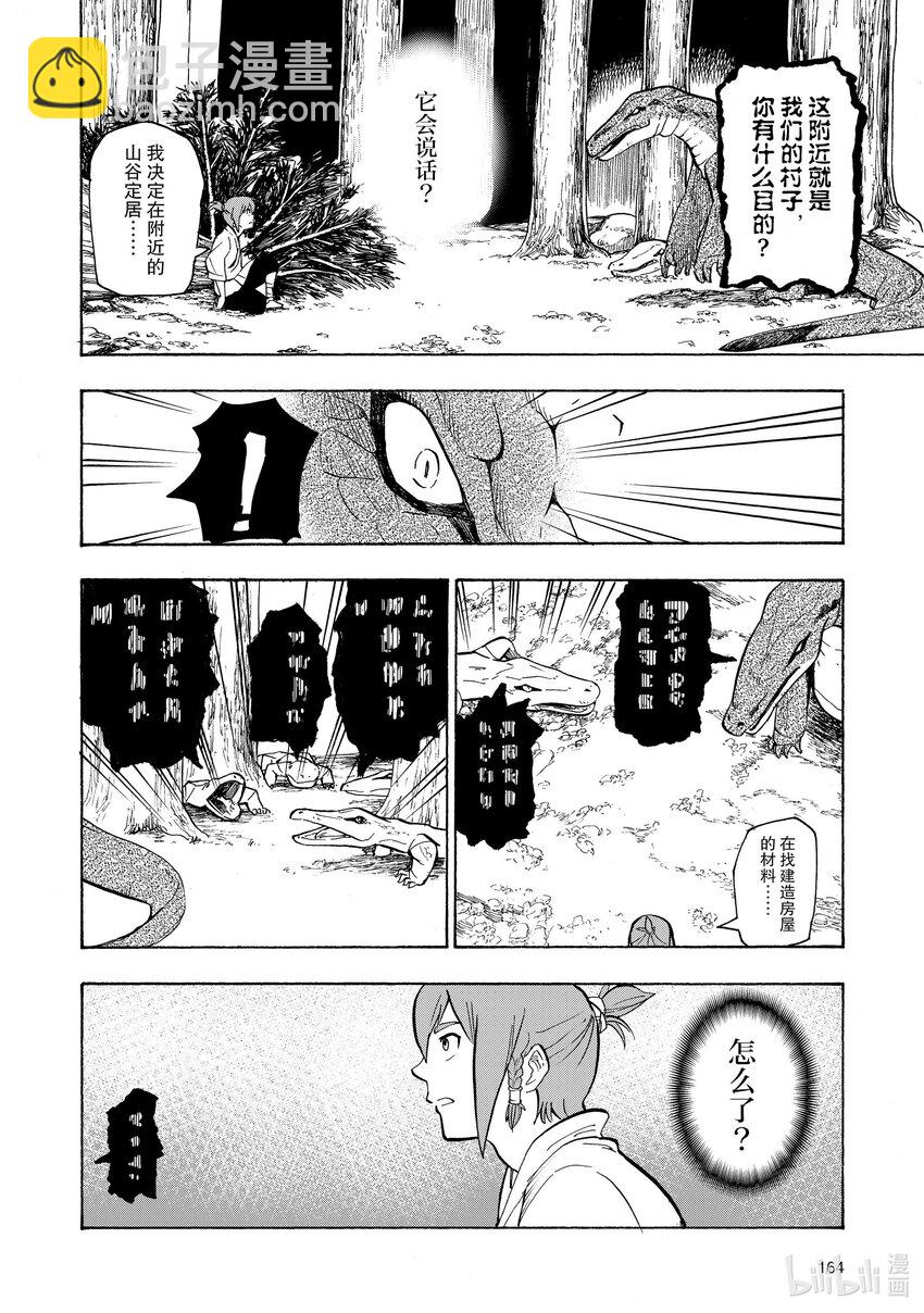 9 第9话19