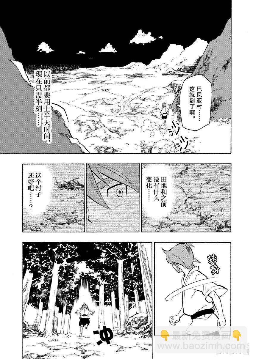 9 第9话2