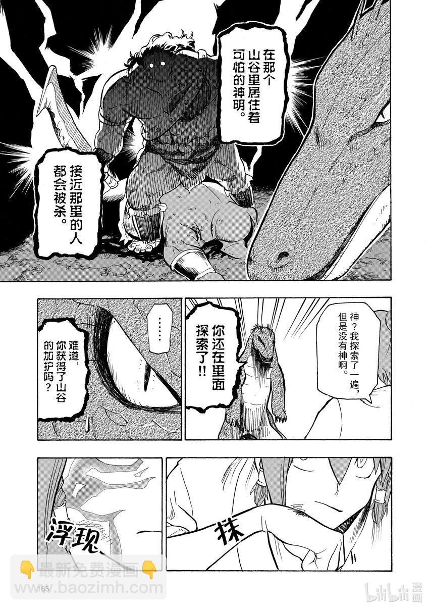 9 第9话20