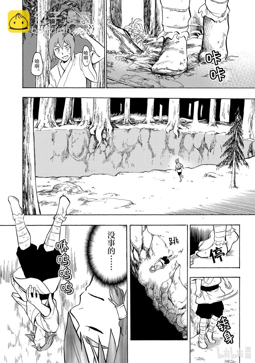 9 第9话3