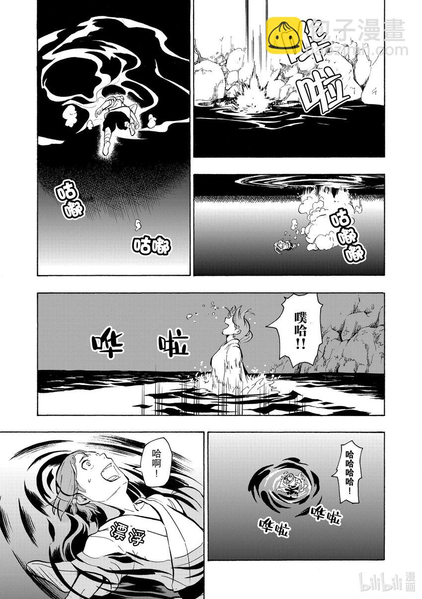 9 第9话4
