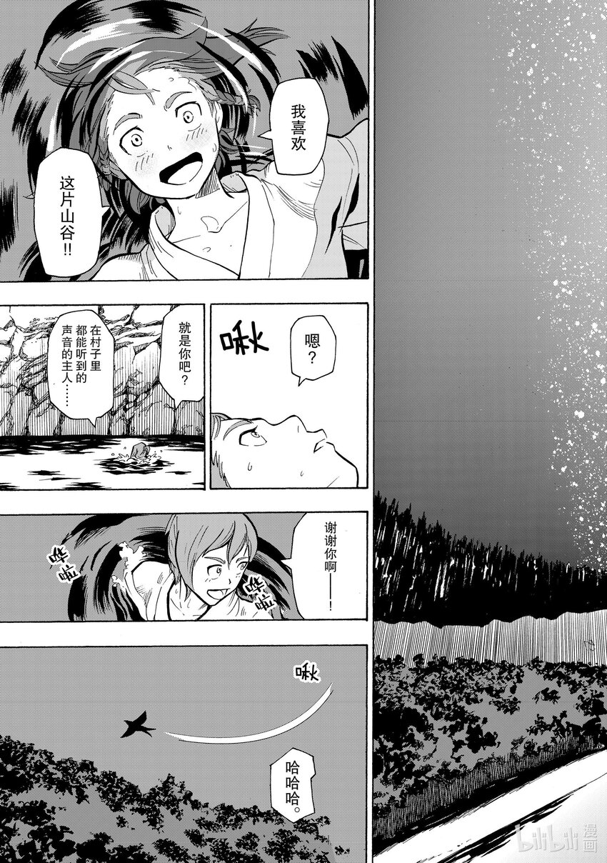 9 第9话6