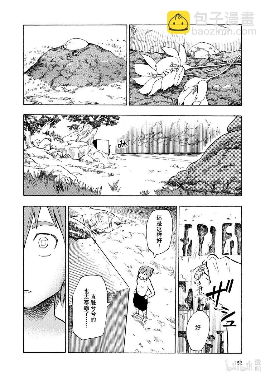 9 第9话7