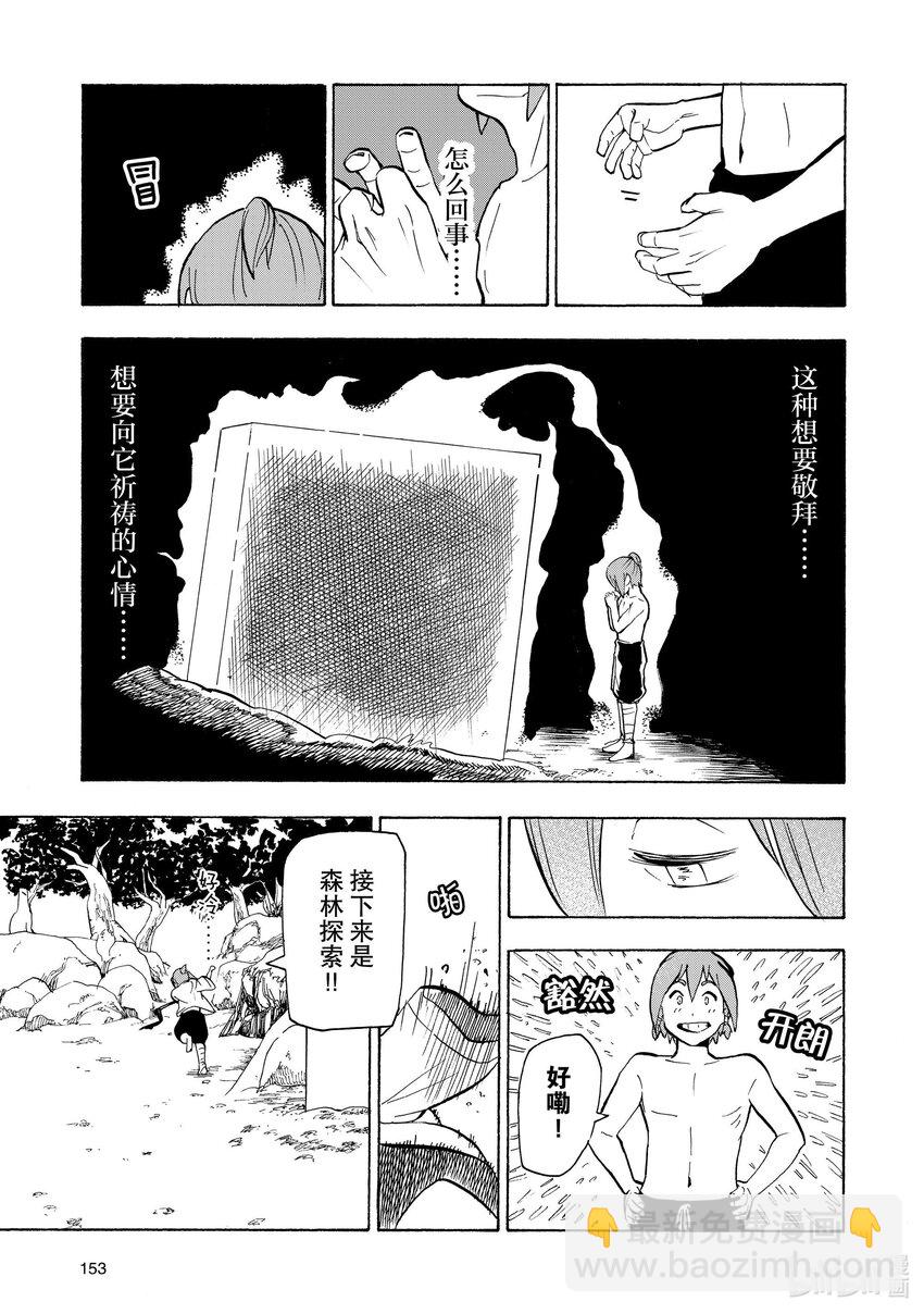 9 第9话8