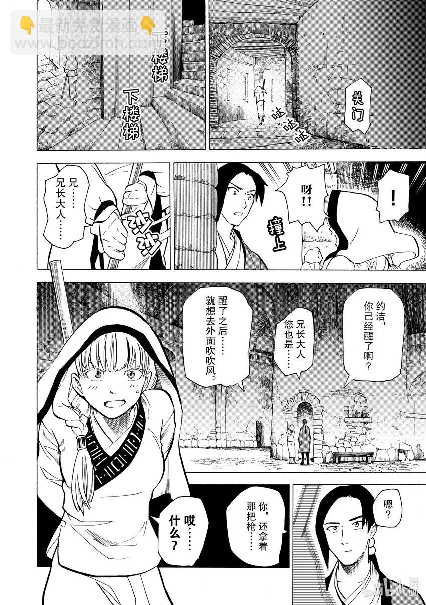 9.5 番外篇2