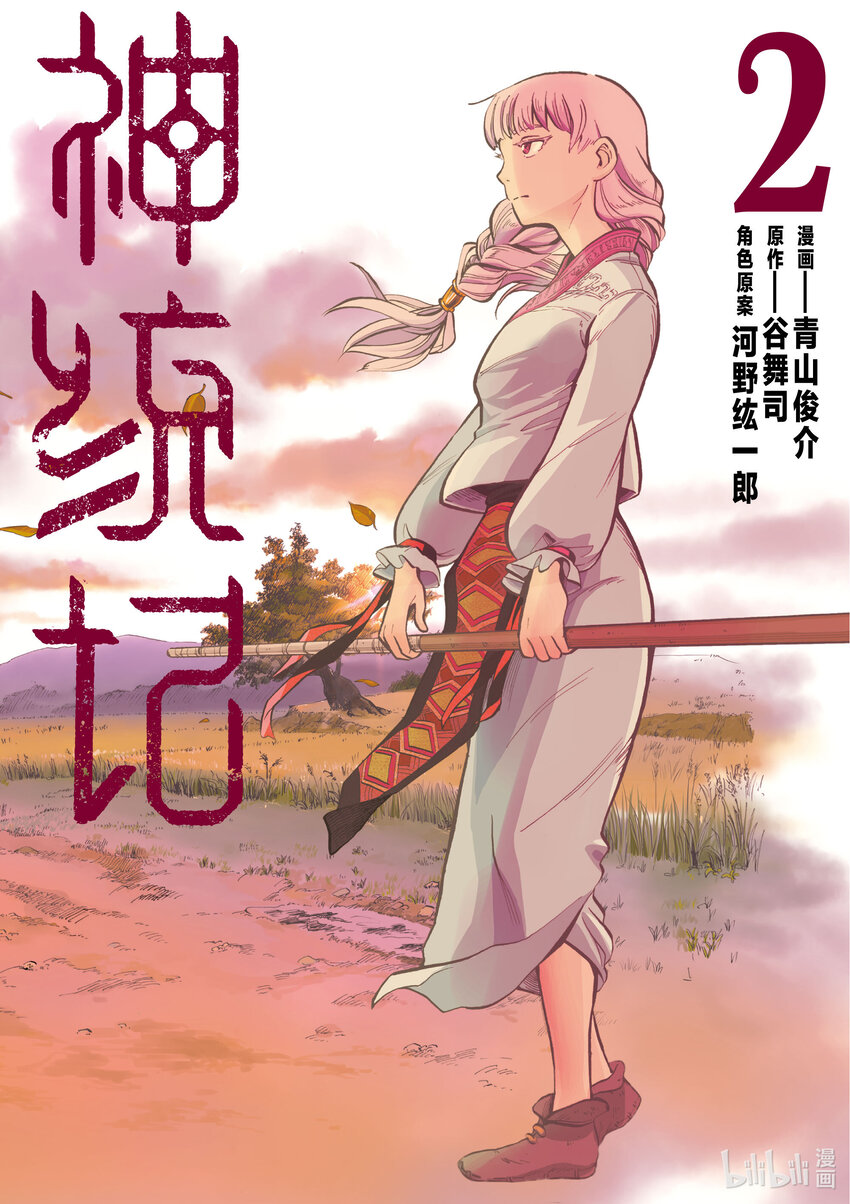 10 第10话0