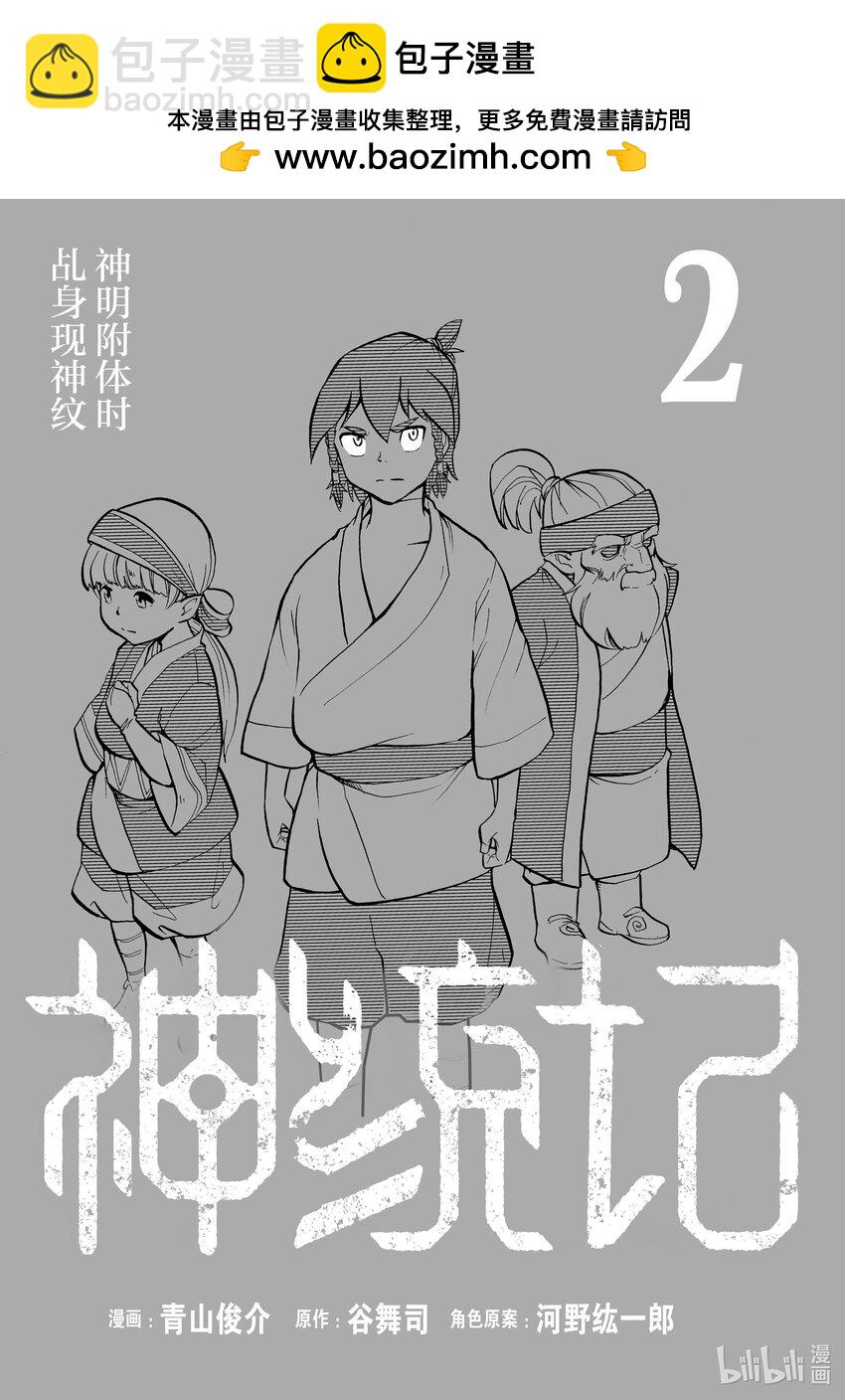 10 第10话1
