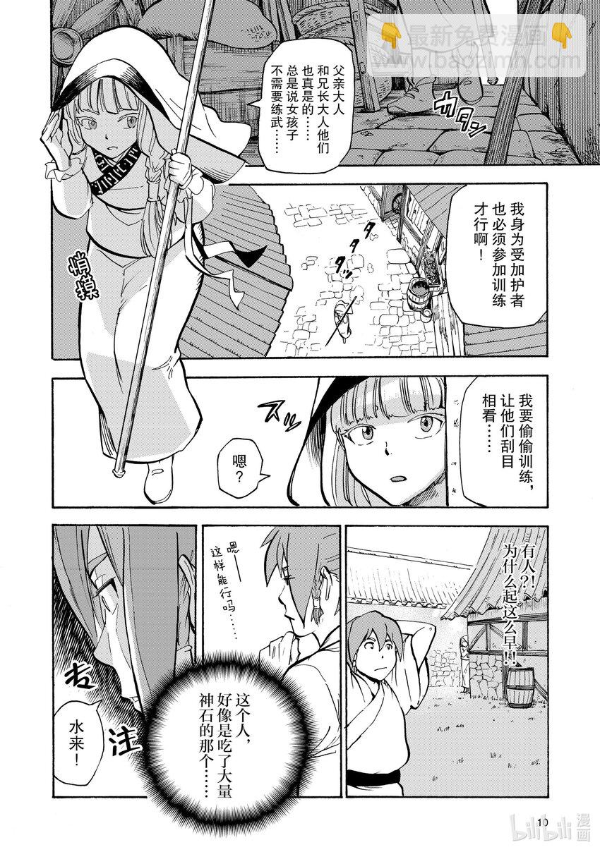 10 第10话10