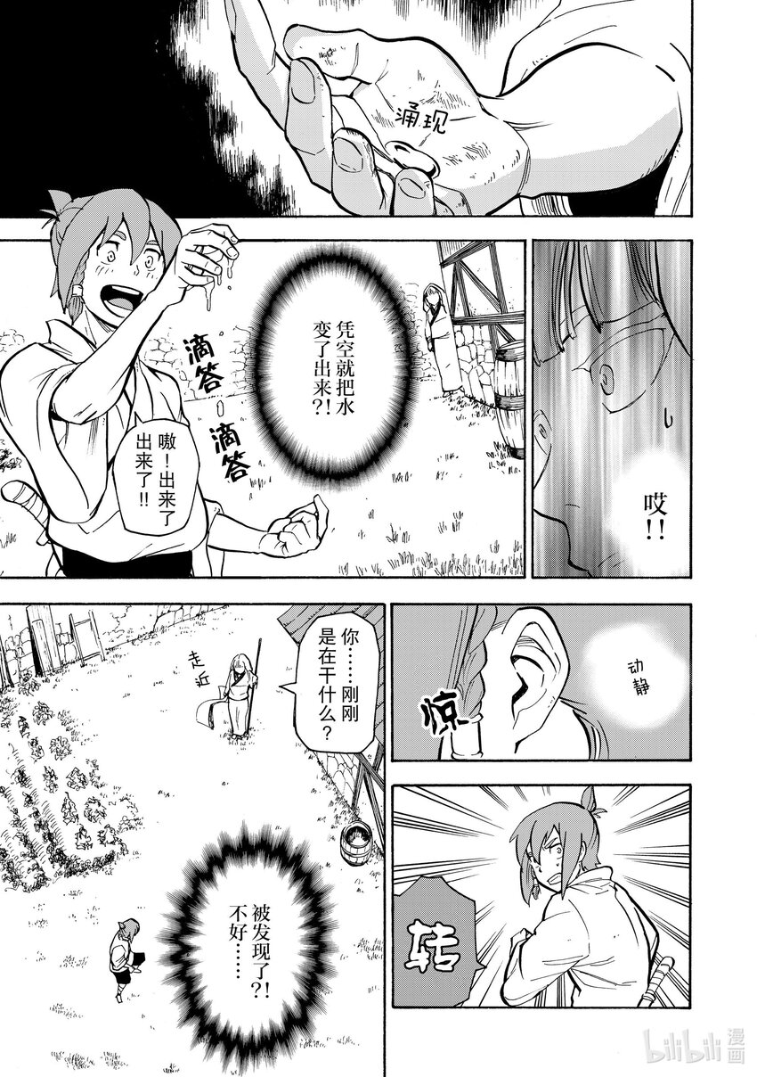 10 第10话11