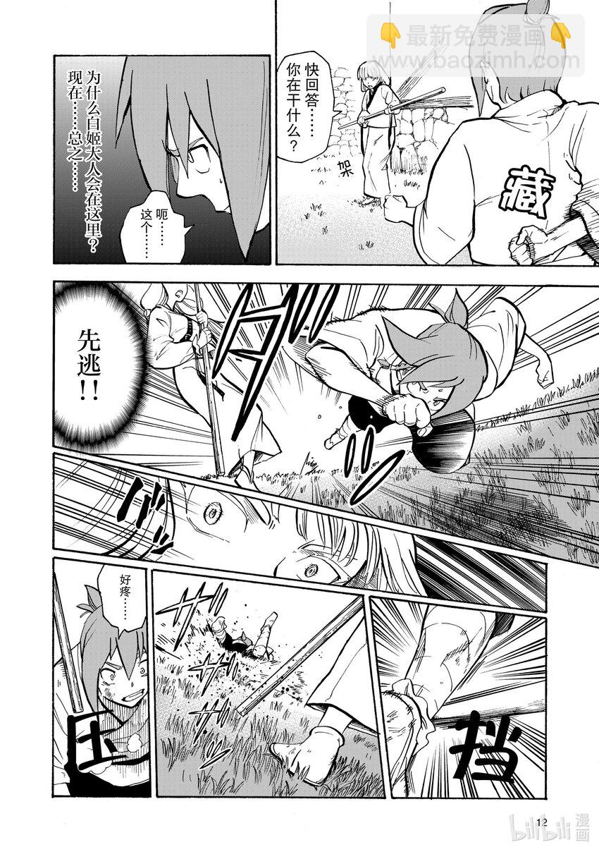 10 第10话12
