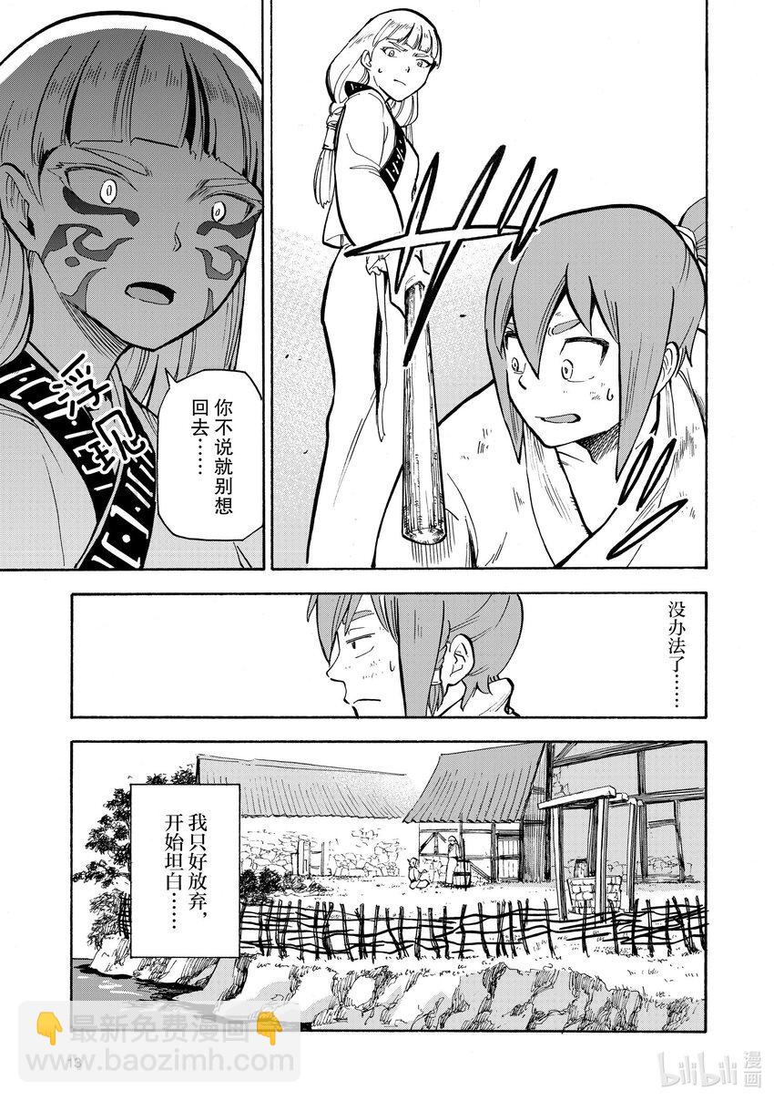 10 第10话13