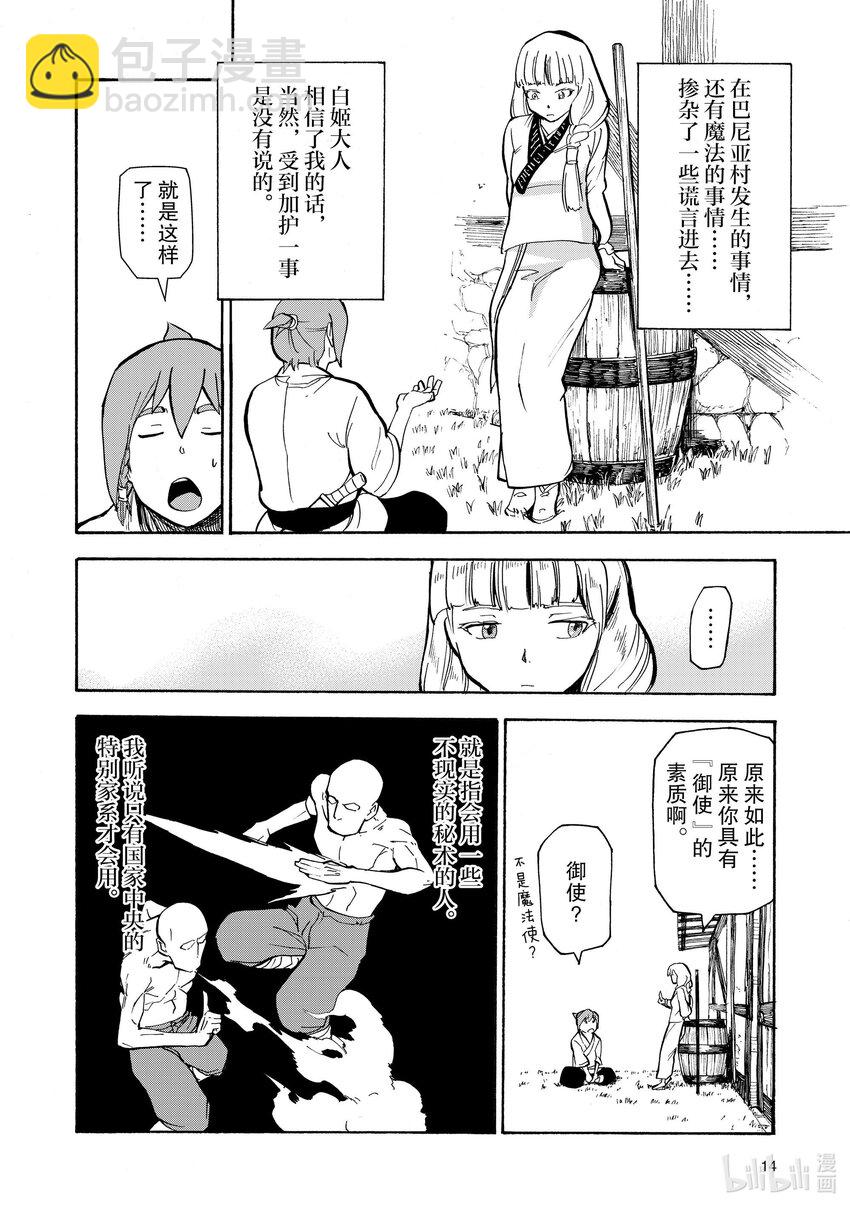 10 第10话14