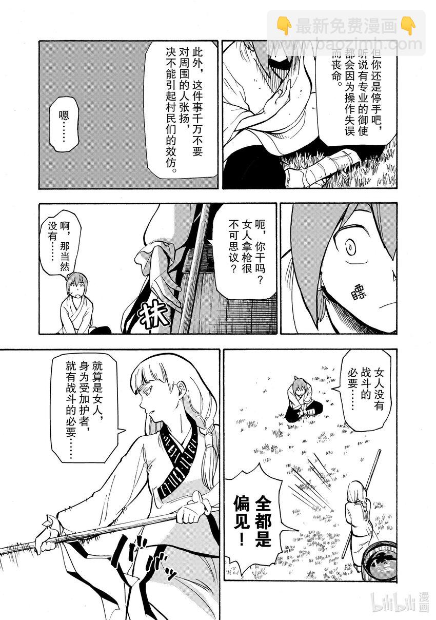 10 第10话15
