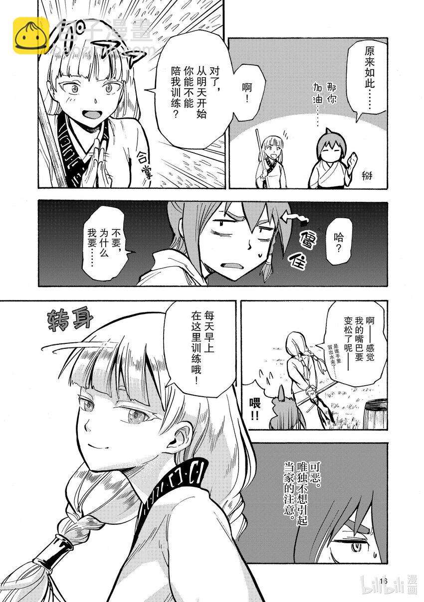 10 第10话16