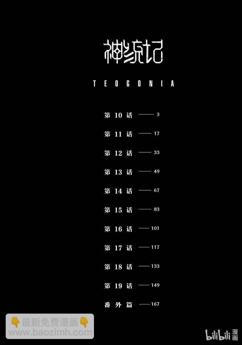 10 第10话2