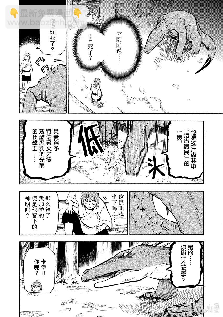 10 第10话4