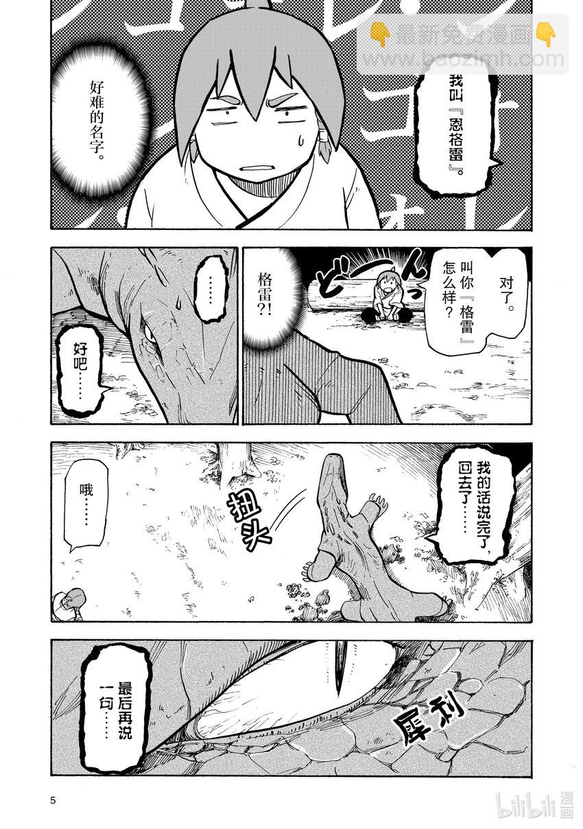 10 第10话5